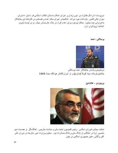 پرونده:سیاه چهرگان تاریخ پوشینه دوم حروف ب تا چ.pdf