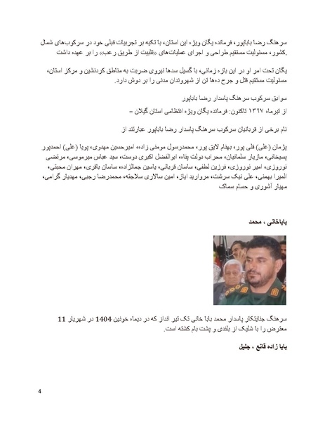 پرونده:سیاه چهرگان تاریخ پوشینه دوم حروف ب تا چ.pdf