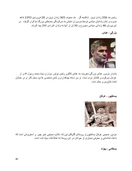 پرونده:سیاه چهرگان تاریخ پوشینه دوم حروف ب تا چ.pdf