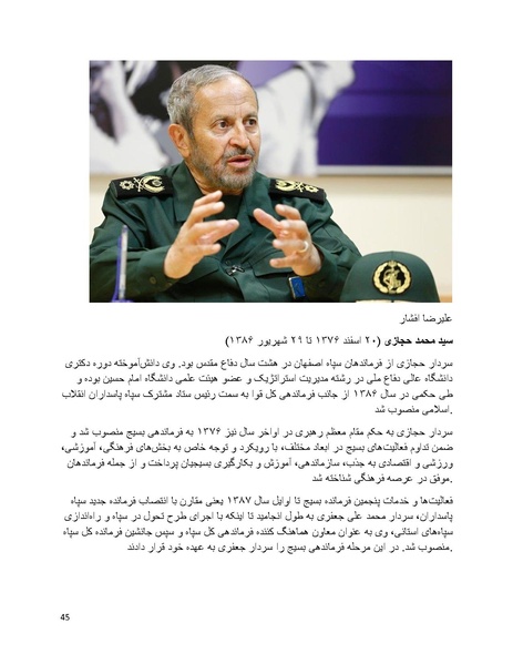 پرونده:سیاه چهرگان تاریخ پوشینه دوم حروف ب تا چ.pdf