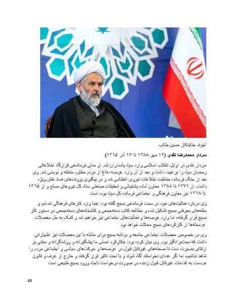 پرونده:سیاه چهرگان تاریخ پوشینه دوم حروف ب تا چ.pdf