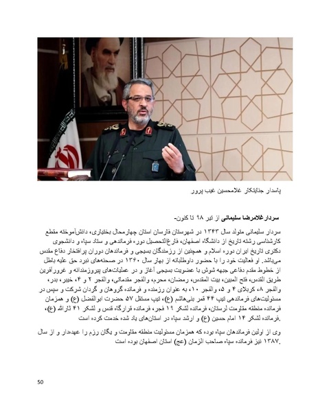 پرونده:سیاه چهرگان تاریخ پوشینه دوم حروف ب تا چ.pdf