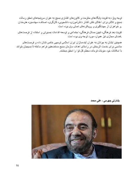 پرونده:سیاه چهرگان تاریخ پوشینه دوم حروف ب تا چ.pdf