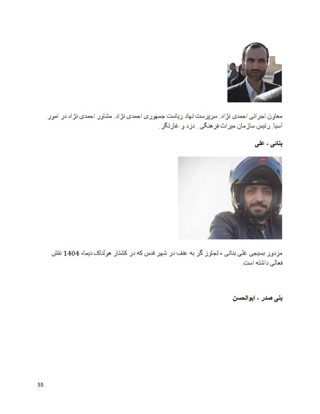 پرونده:سیاه چهرگان تاریخ پوشینه دوم حروف ب تا چ.pdf