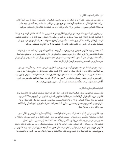 پرونده:سیاه چهرگان تاریخ پوشینه دوم حروف ب تا چ.pdf