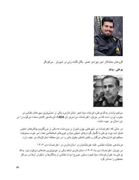 پرونده:سیاه چهرگان تاریخ پوشینه دوم حروف ب تا چ.pdf