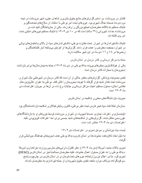 پرونده:سیاه چهرگان تاریخ پوشینه دوم حروف ب تا چ.pdf