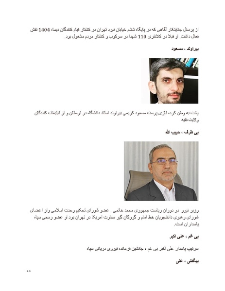 پرونده:سیاه چهرگان تاریخ پوشینه دوم حروف ب تا چ.pdf