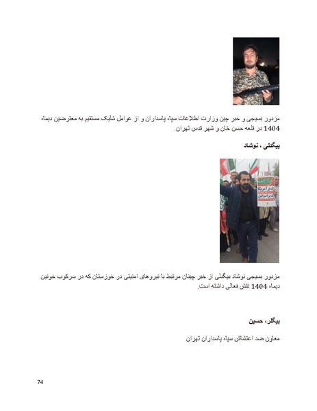 پرونده:سیاه چهرگان تاریخ پوشینه دوم حروف ب تا چ.pdf