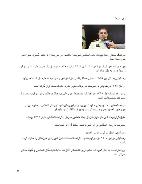 پرونده:سیاه چهرگان تاریخ پوشینه دوم حروف ب تا چ.pdf