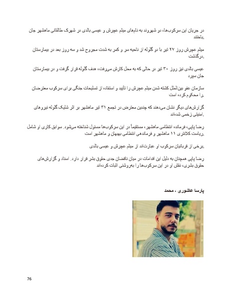 پرونده:سیاه چهرگان تاریخ پوشینه دوم حروف ب تا چ.pdf