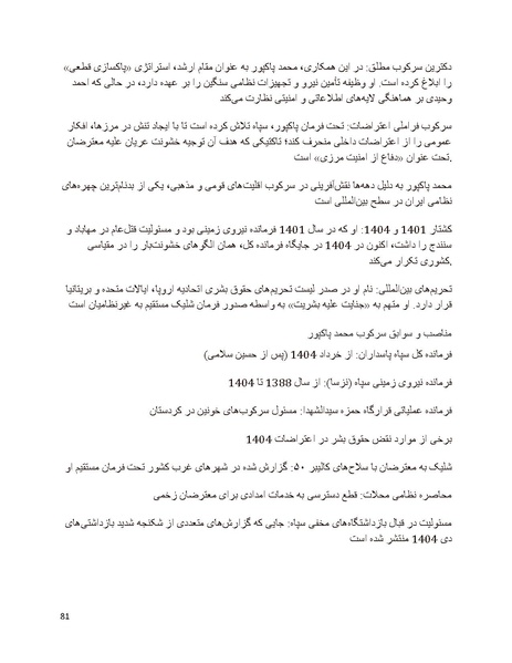پرونده:سیاه چهرگان تاریخ پوشینه دوم حروف ب تا چ.pdf