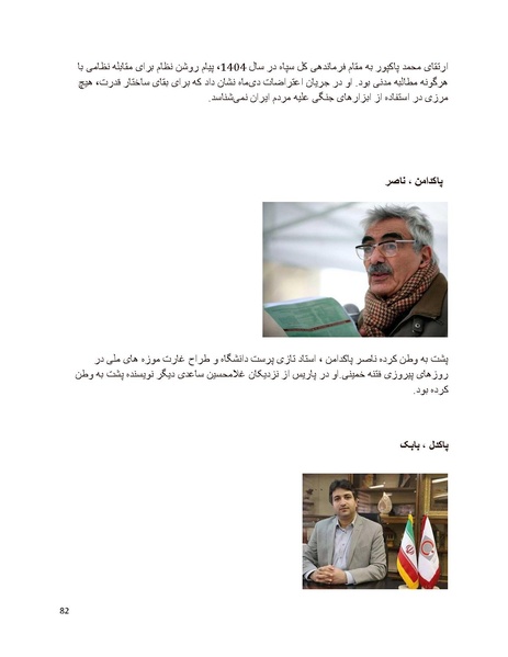 پرونده:سیاه چهرگان تاریخ پوشینه دوم حروف ب تا چ.pdf