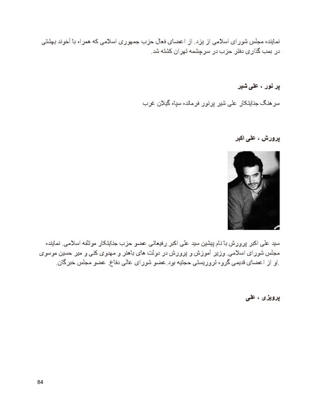پرونده:سیاه چهرگان تاریخ پوشینه دوم حروف ب تا چ.pdf