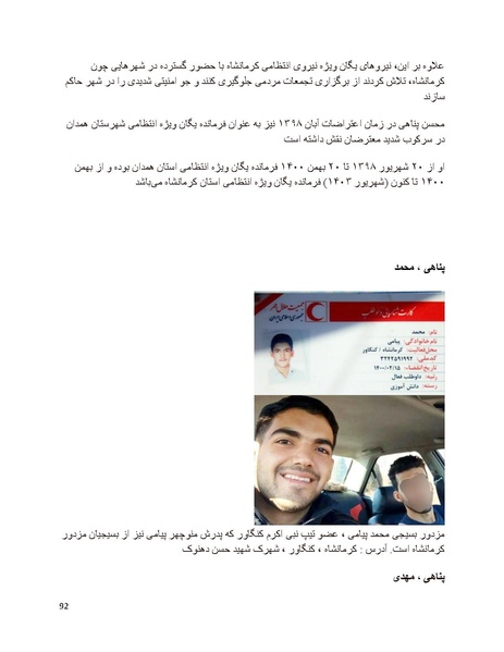 پرونده:سیاه چهرگان تاریخ پوشینه دوم حروف ب تا چ.pdf
