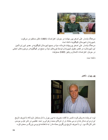 پرونده:سیاه چهرگان تاریخ پوشینه دوم حروف ب تا چ.pdf