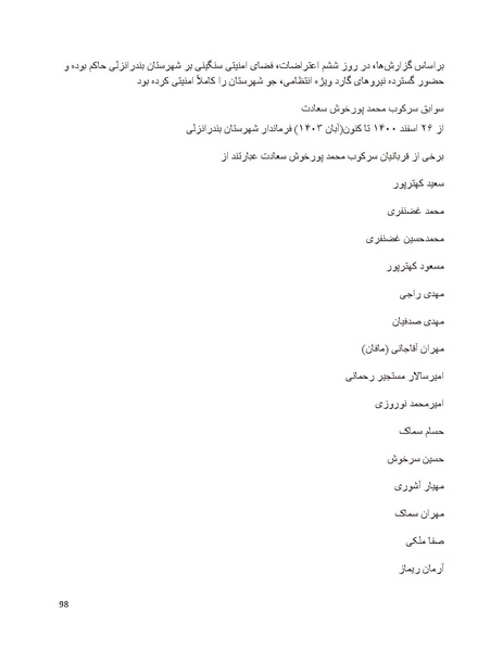 پرونده:سیاه چهرگان تاریخ پوشینه دوم حروف ب تا چ.pdf