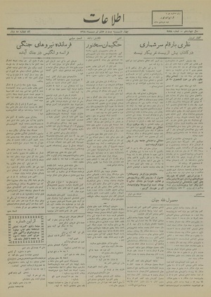 Ettelaat13180427.pdf