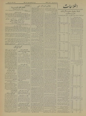 Ettelaat13200717.pdf