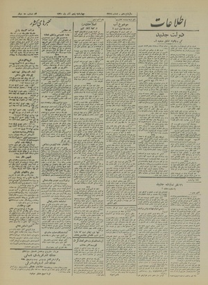 Ettelaat13200905.pdf