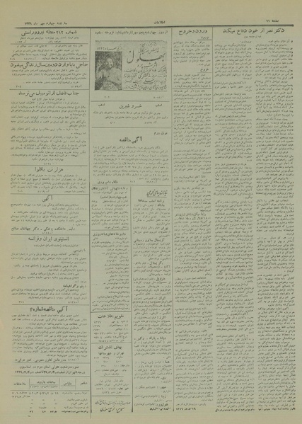 پرونده:Ettelaat13290704.pdf