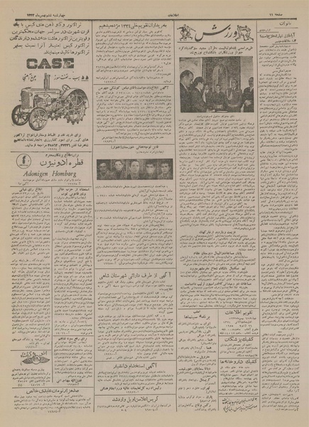 پرونده:Ettelaat13331106.pdf