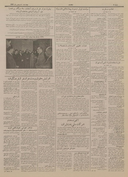 پرونده:Ettelaat13331106.pdf