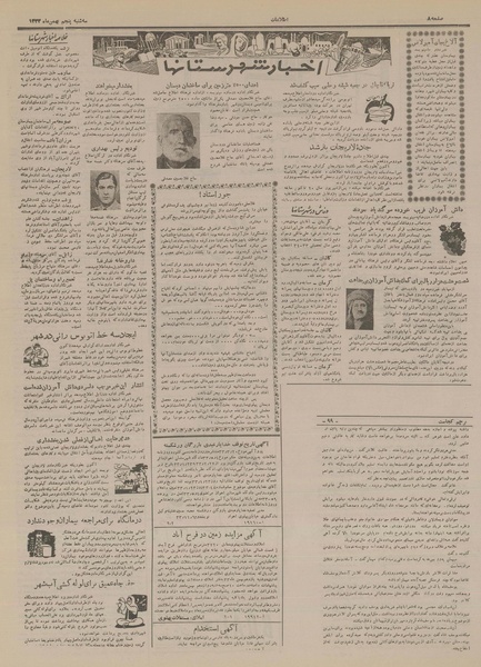 پرونده:Ettelaat13331106.pdf