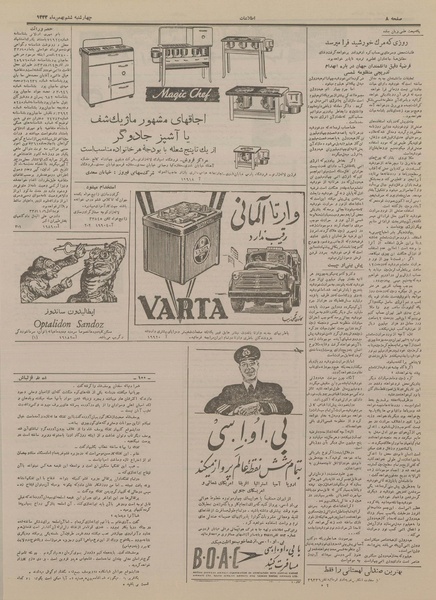 پرونده:Ettelaat13331106.pdf