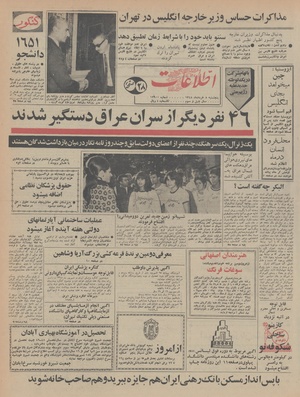 Ettelaat13480308.pdf