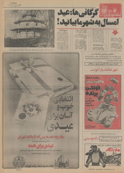 پرونده:Ettelaat13541225.pdf