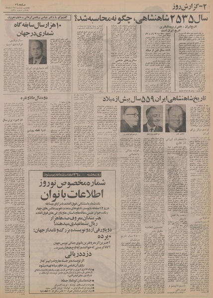 پرونده:Ettelaat13541225.pdf