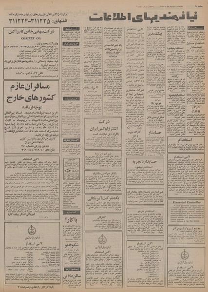 پرونده:Ettelaat13541225.pdf