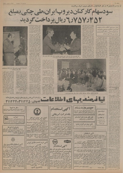 پرونده:Ettelaat13541225.pdf