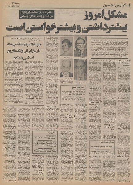 پرونده:Ettelaat13541225.pdf