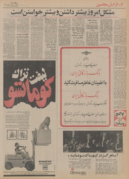 پرونده:Ettelaat13541225.pdf