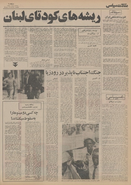 پرونده:Ettelaat13541225.pdf