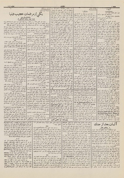 پرونده:Ettelaat13121208.pdf