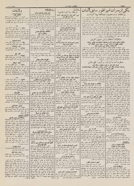 پرونده:Ettelaat13121208.pdf