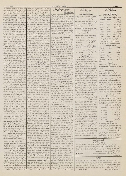 پرونده:Ettelaat13121208.pdf