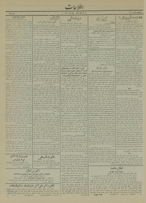 Ettelaat13130703.pdf