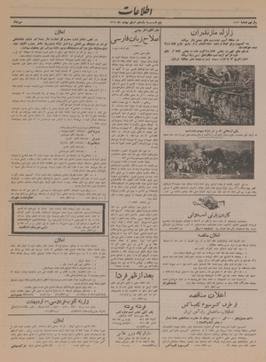 Ettelaat13140211.pdf