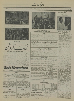 Ettelaat13150324.pdf