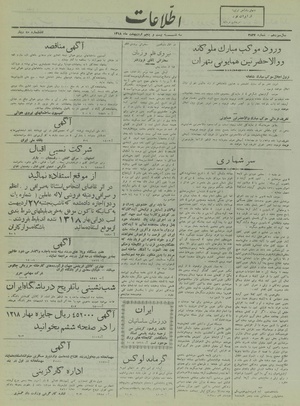 Ettelaat13180225.pdf