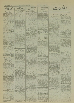 Ettelaat13201213.pdf