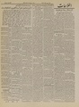 تصویر بندانگشتی از نسخهٔ مورخ ‏۲۴ آوریل ۲۰۲۱، ساعت ۰۲:۵۱