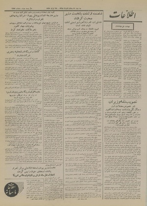 Ettelaat13270505.pdf