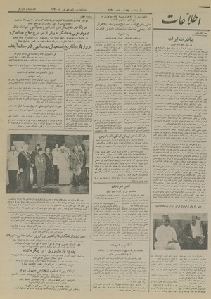 Ettelaat13280631.pdf