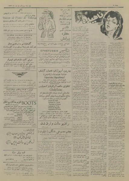 پرونده:Ettelaat13280631.pdf