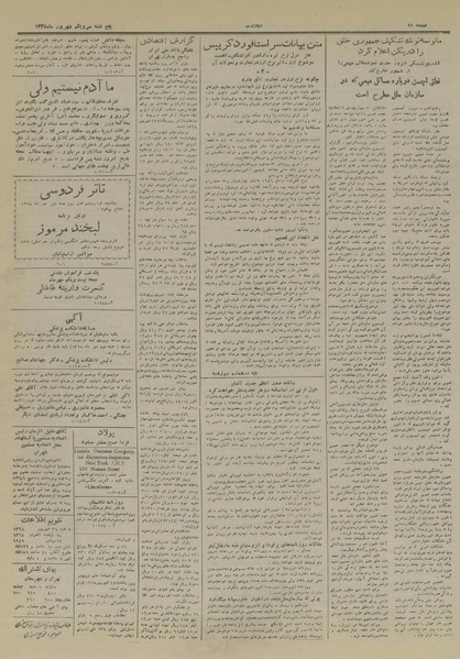 پرونده:Ettelaat13280631.pdf